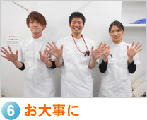お大事に