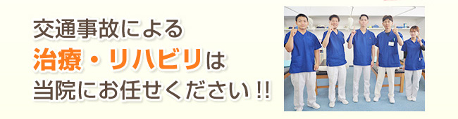 当院にお任せください